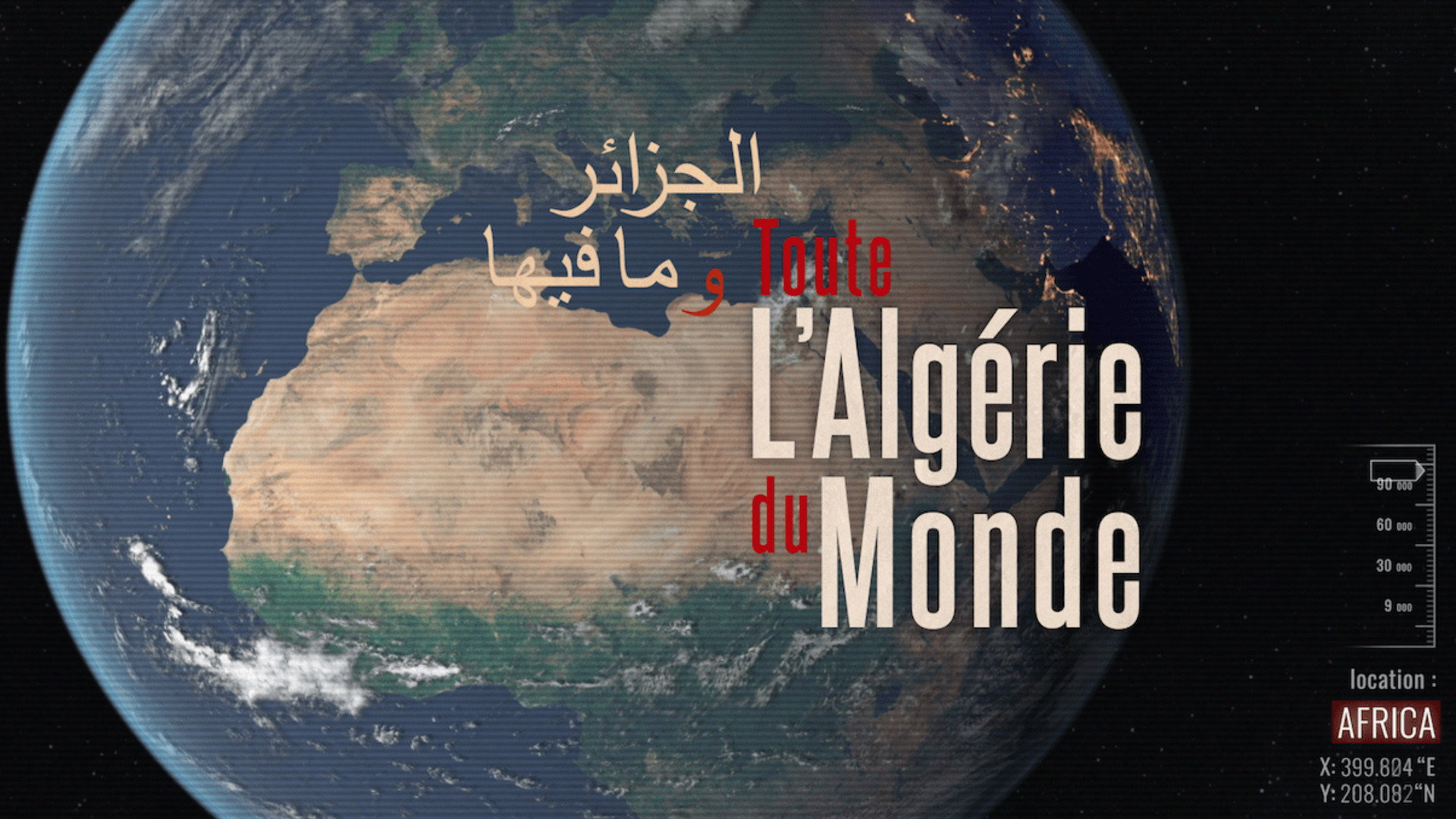Toute l’Algérie du monde